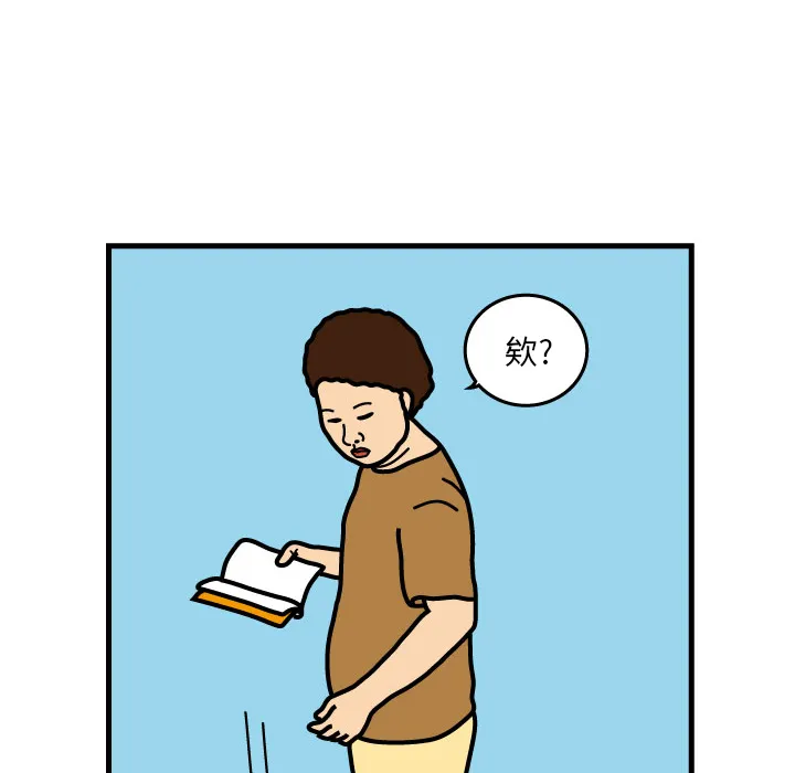 杀人的屁漫画漫画,第3话16图