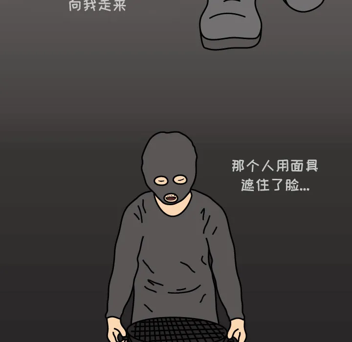 杀人的屁漫画漫画,第8话49图