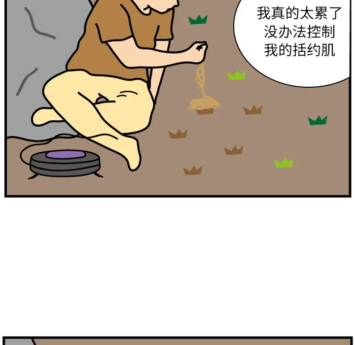 杀人的屁漫画漫画,第4话70图