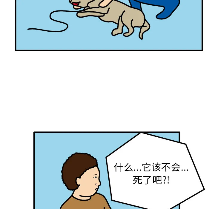 杀人的屁漫画漫画,第1话41图