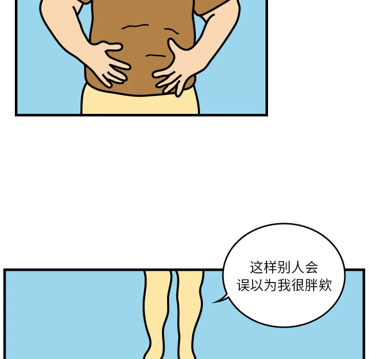 杀人的屁漫画漫画,第4话15图