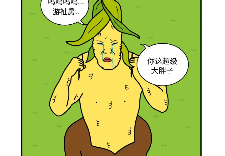 杀人漫画女主漫画,第10话4图