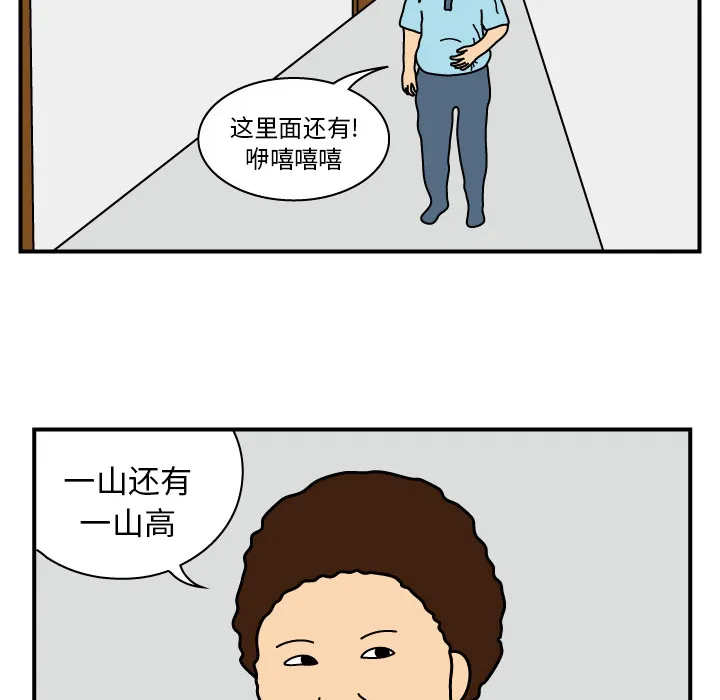 杀人漫画电影漫画,第12话46图