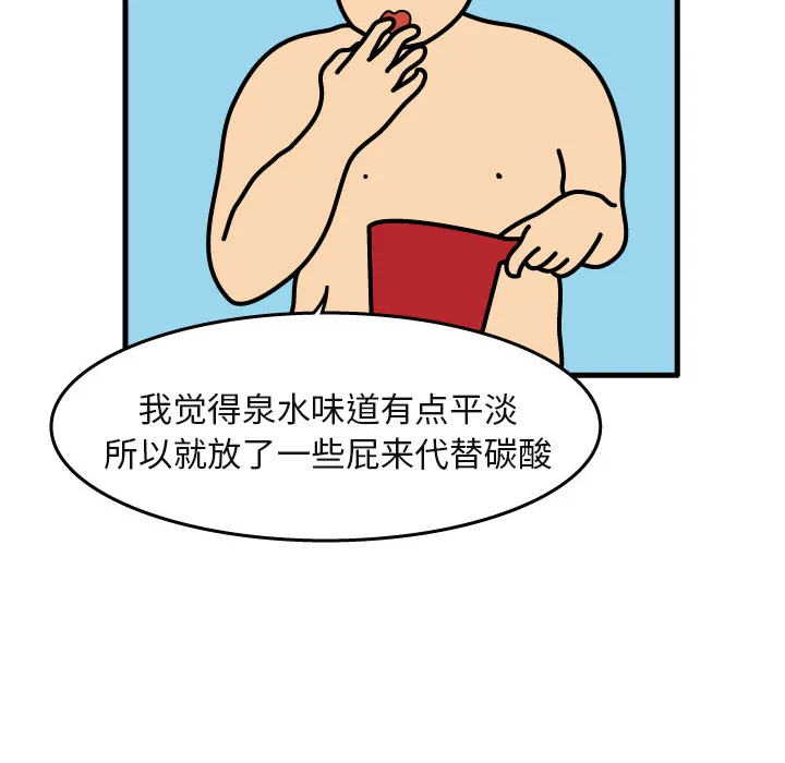 杀人的屁漫画漫画,第6话18图