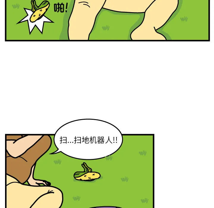 杀人的屁漫画漫画,第7话47图