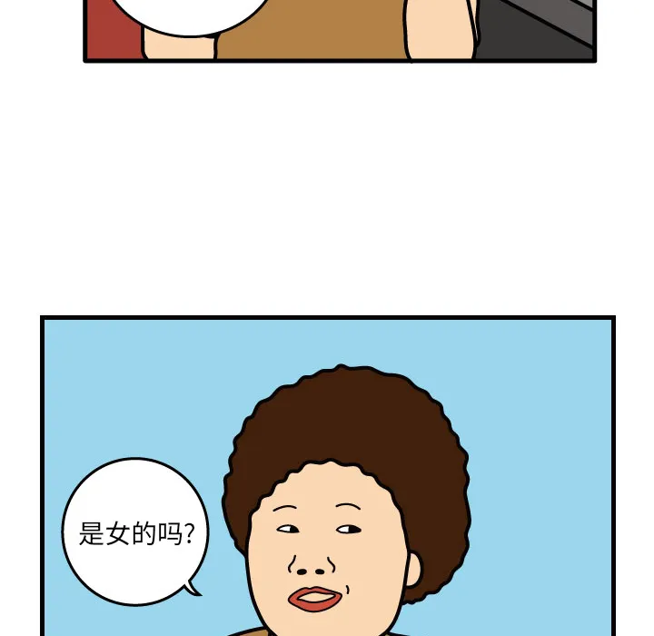 杀人的屁漫画漫画,第4话51图