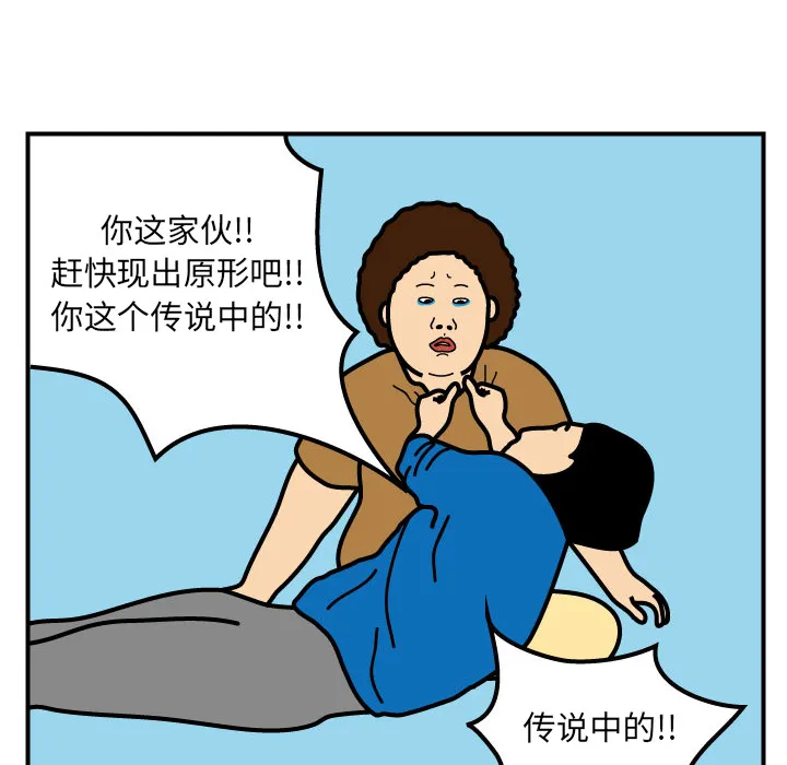 杀人的屁漫画漫画,第2话49图