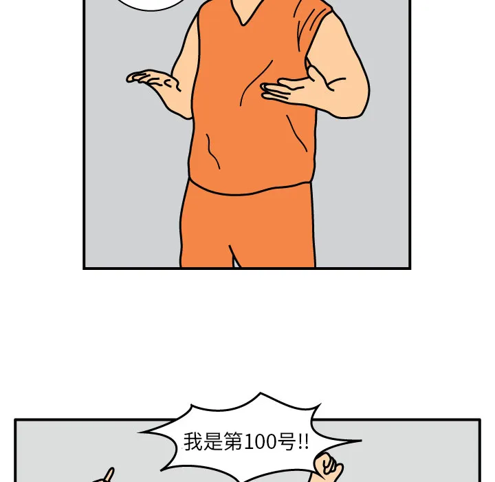 杀人的屁漫画漫画,第13话46图