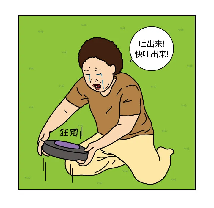 杀人的屁漫画漫画,第11话12图