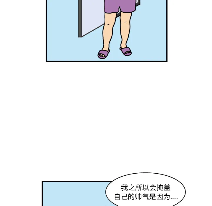 杀人的屁漫画漫画,第19话46图