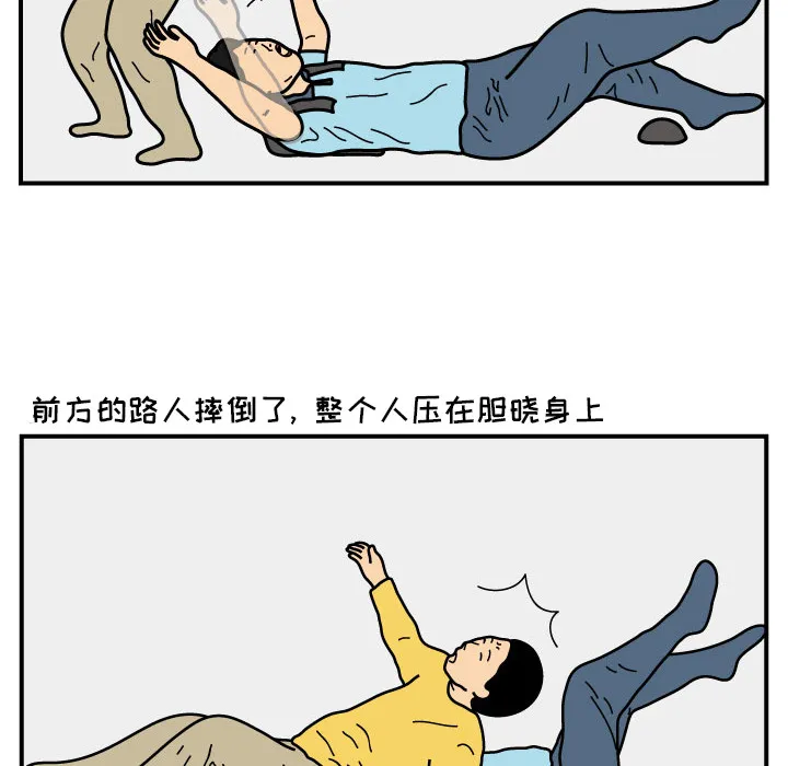 杀人的屁漫画漫画,第16话13图