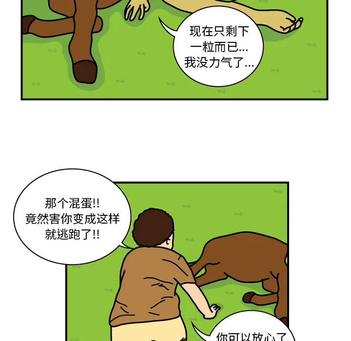 杀人漫画女主漫画,第10话70图