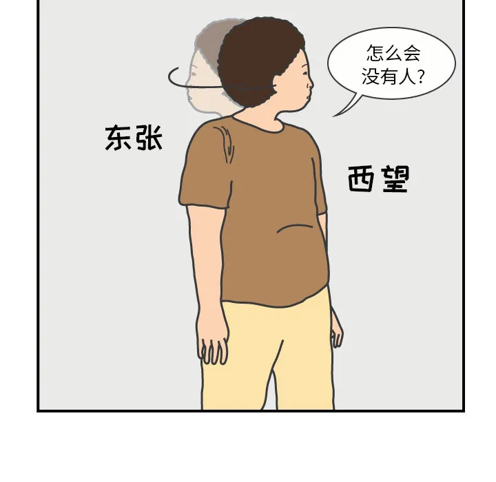 杀人的屁漫画漫画,第18话39图