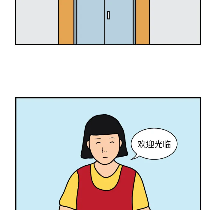 杀人的屁漫画漫画,第18话53图