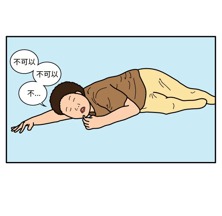 杀人的屁漫画漫画,第18话50图