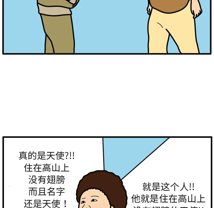 杀人的屁漫画漫画,第5话32图