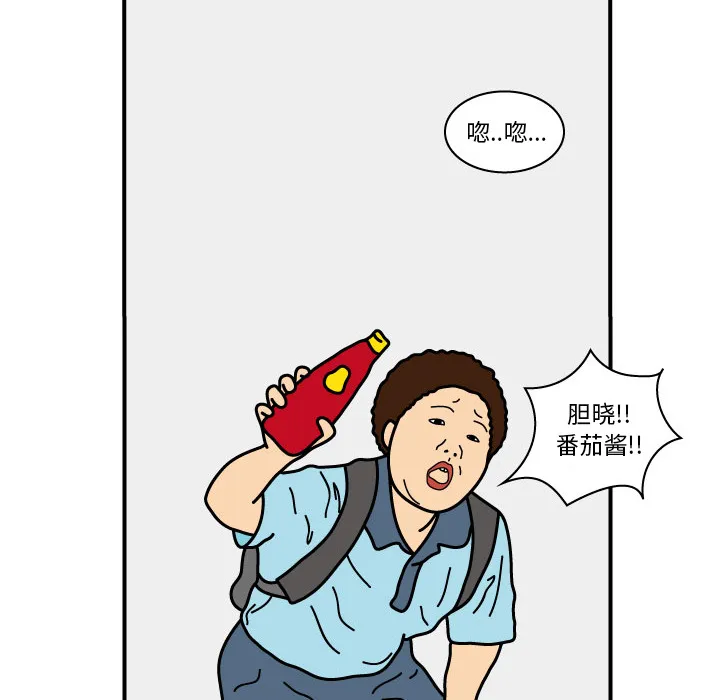 杀人的屁漫画漫画,第15话46图