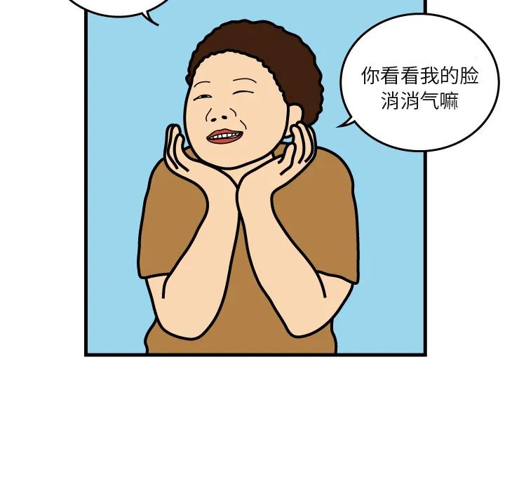 杀人的屁漫画漫画,第6话38图