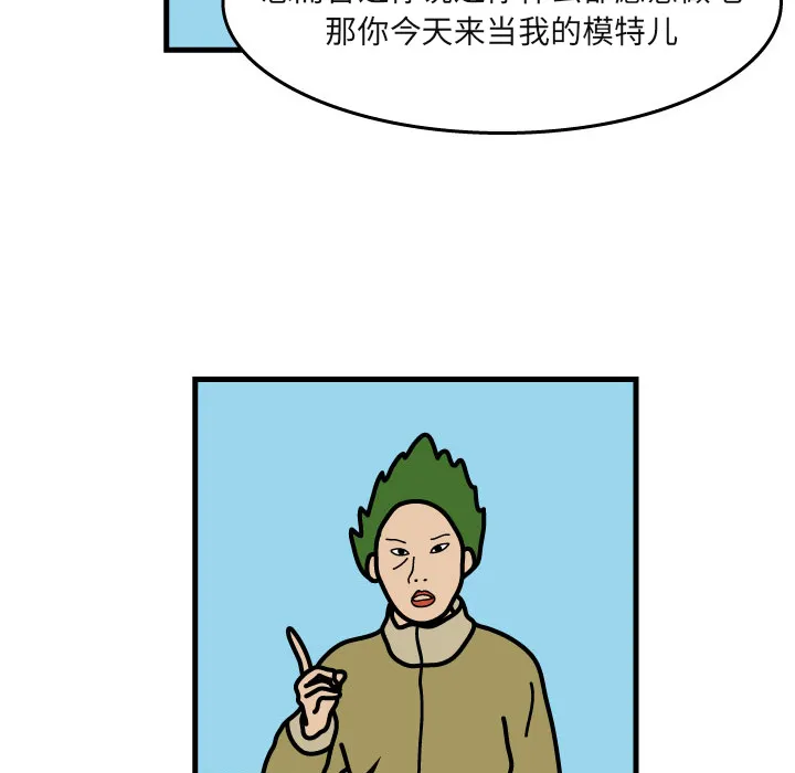 杀人的屁漫画漫画,第5话67图