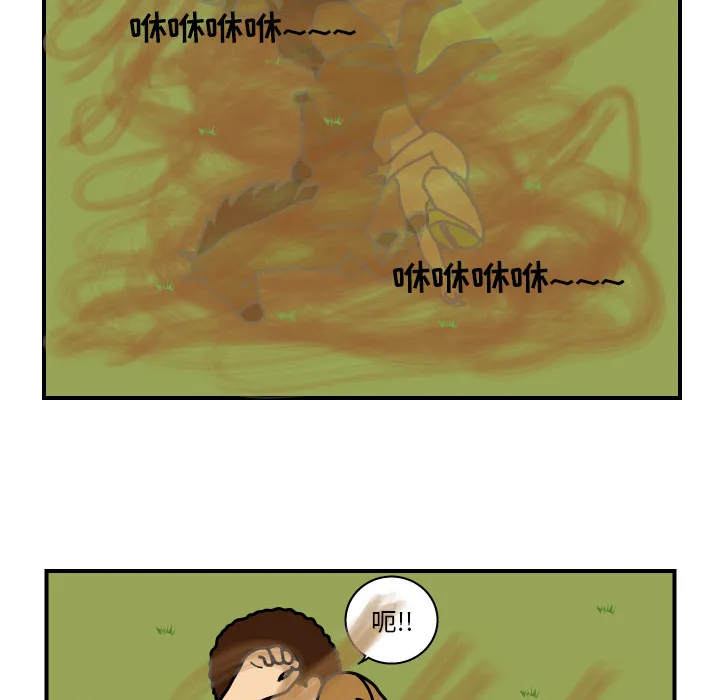 杀人的屁漫画漫画,第11话20图