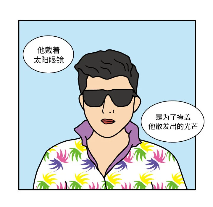 杀人的屁漫画漫画,第19话14图