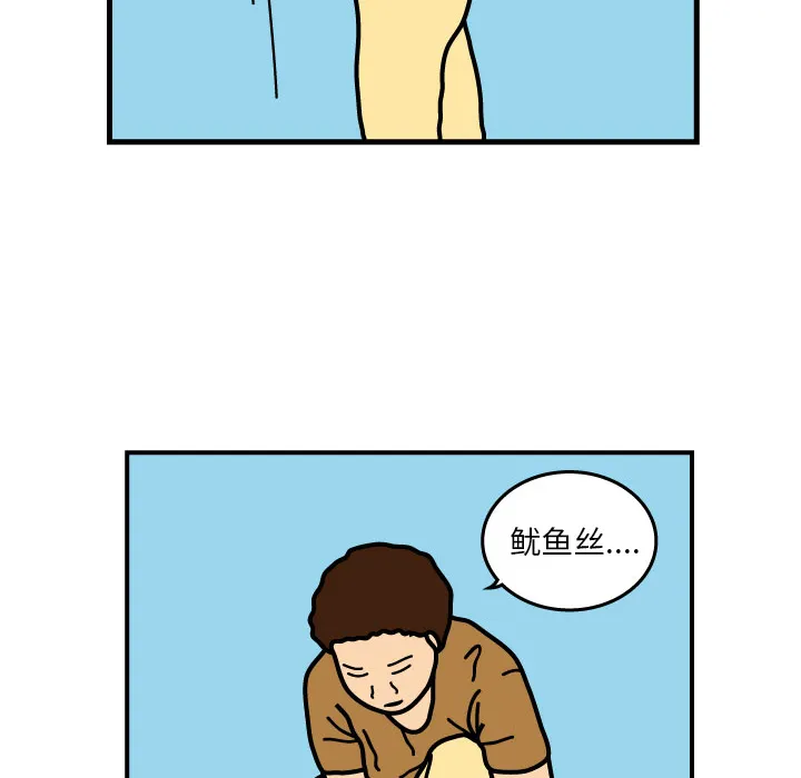 杀人的屁漫画漫画,第3话17图