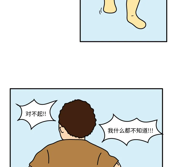 杀人的屁漫画漫画,第18话8图