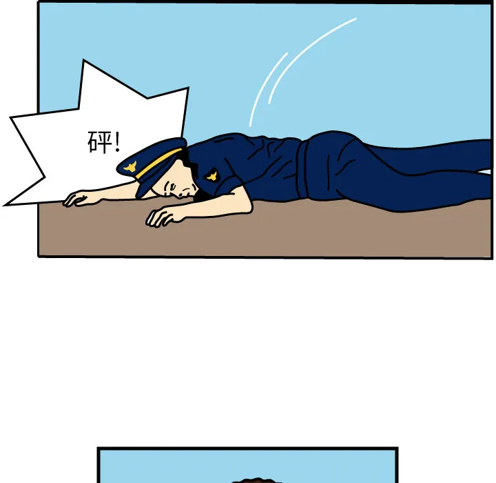 杀人的屁漫画漫画,第1话74图