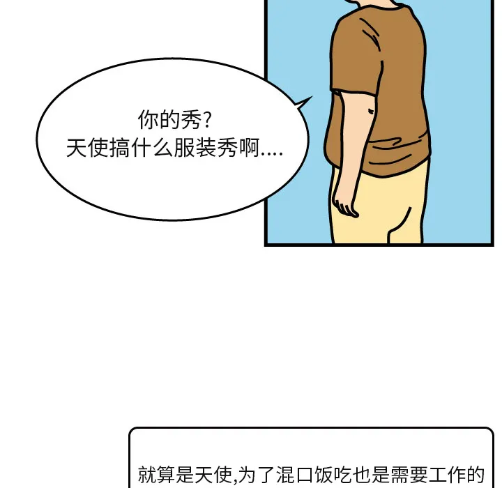 杀人的屁漫画漫画,第5话53图