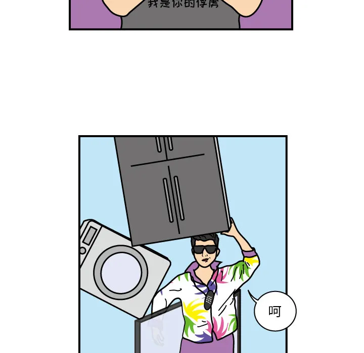 杀人的屁漫画漫画,第19话45图