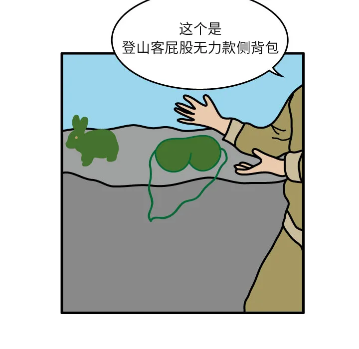 杀人的屁漫画漫画,第5话60图