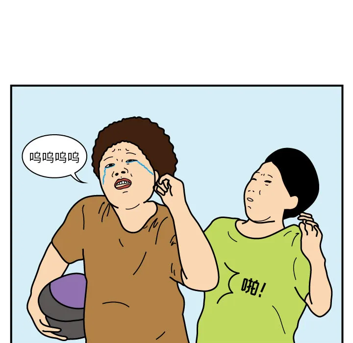 杀人的屁漫画漫画,第18话15图