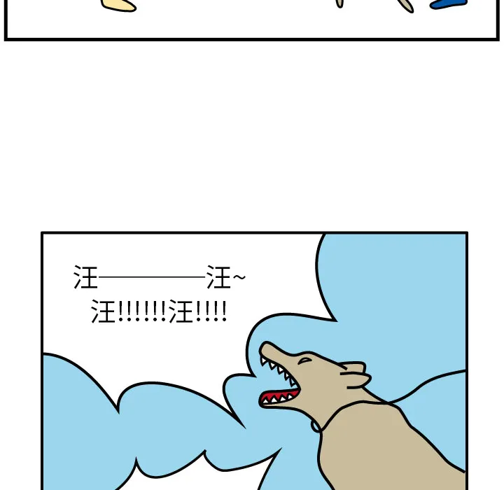 杀人的屁漫画漫画,第1话35图