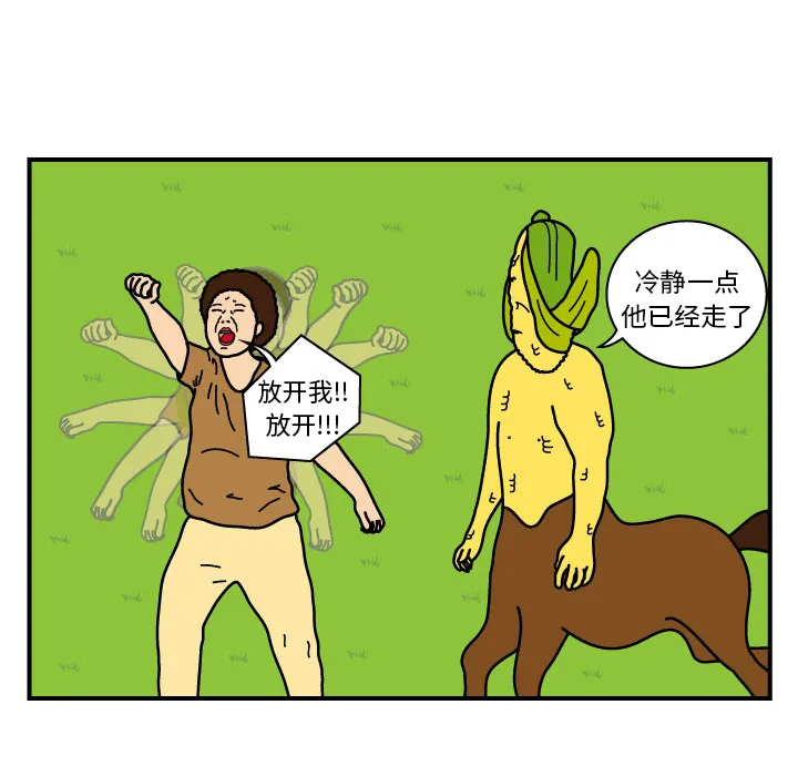 杀人漫画女主漫画,第10话59图