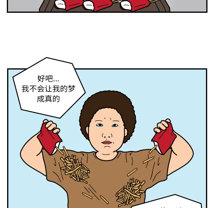 杀人的屁漫画漫画,第18话61图