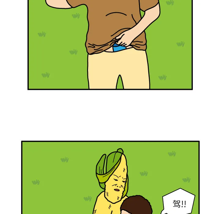 韩国漫画杀人漫画,第9话20图