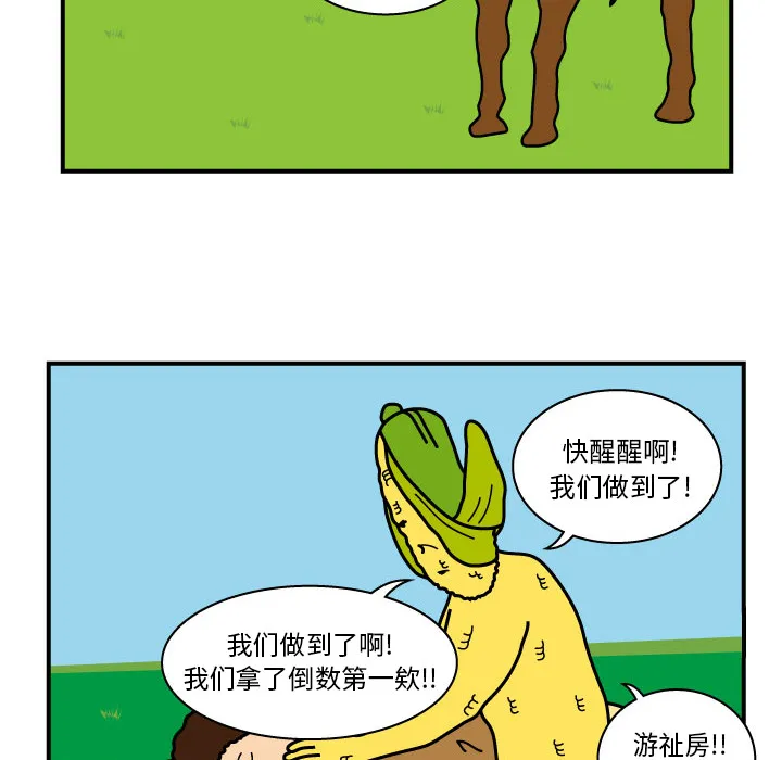 韩国漫画杀人漫画,第9话69图