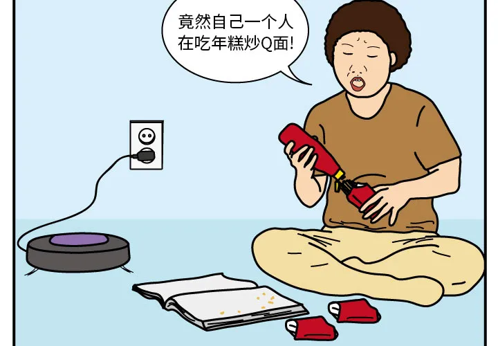 杀人的屁漫画漫画,第16话3图