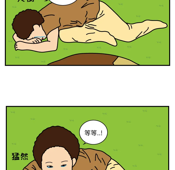 杀人的屁漫画漫画,第11话6图