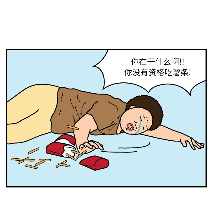 杀人的屁漫画漫画,第18话26图