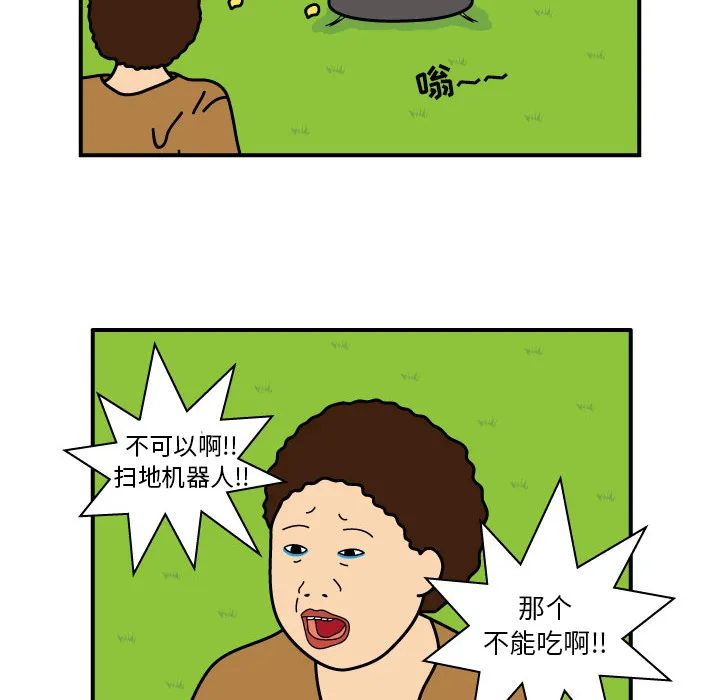 杀人的屁漫画漫画,第11话9图