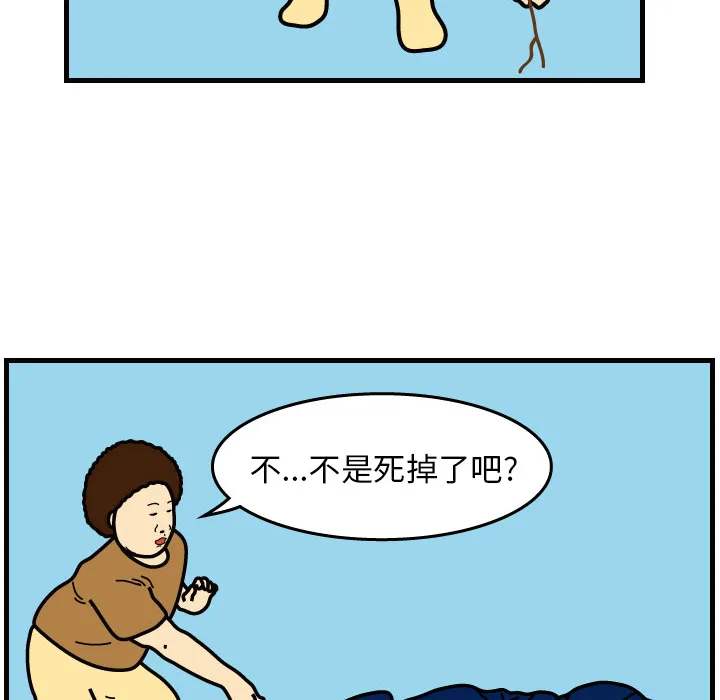 杀人的屁漫画漫画,第1话77图