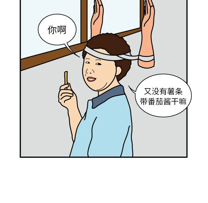 杀人的屁漫画漫画,第13话12图
