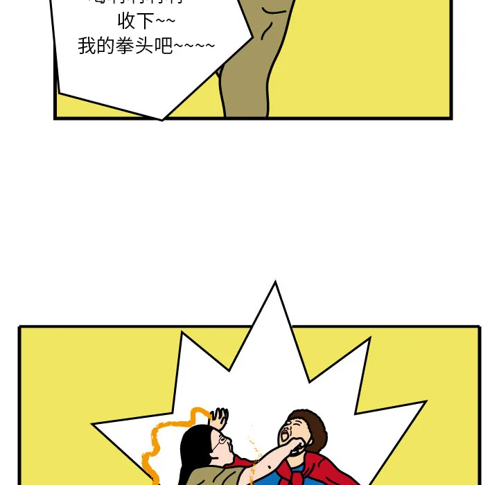杀人的屁漫画漫画,第3话63图