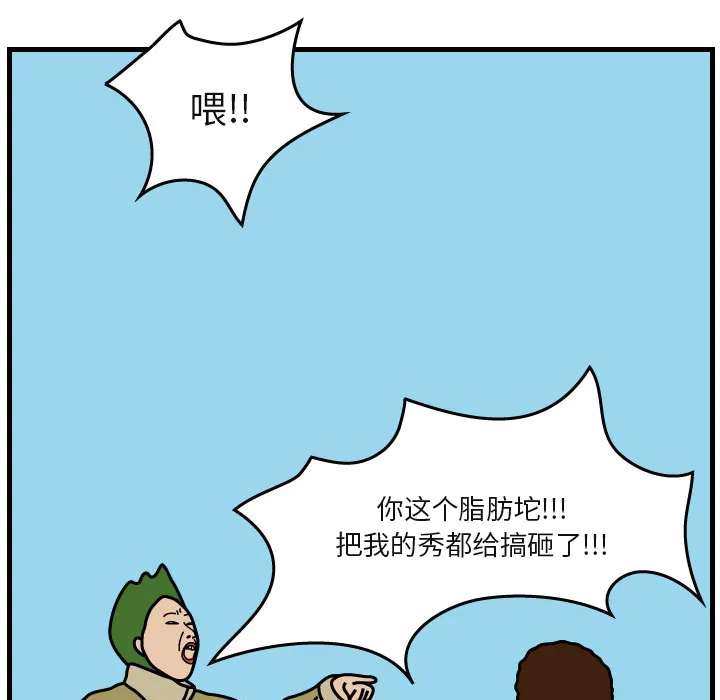 杀人的屁漫画漫画,第6话27图