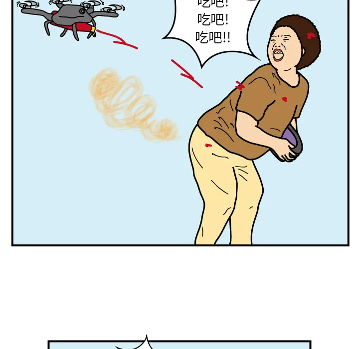 杀人的屁漫画漫画,第17话35图