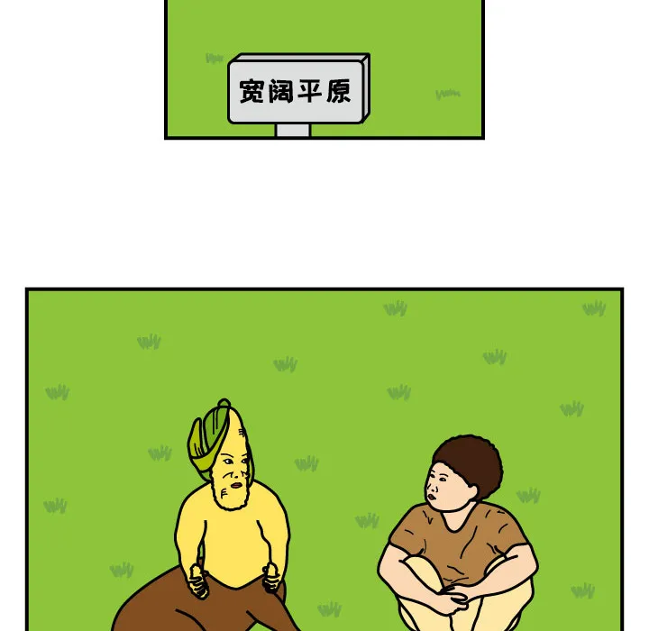 杀人的屁漫画漫画,第8话41图