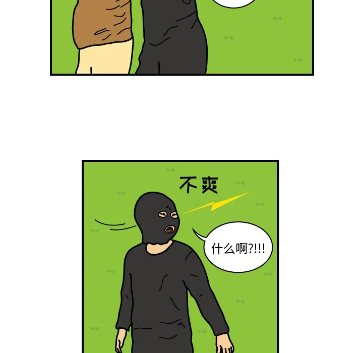 杀人漫画女主漫画,第10话38图
