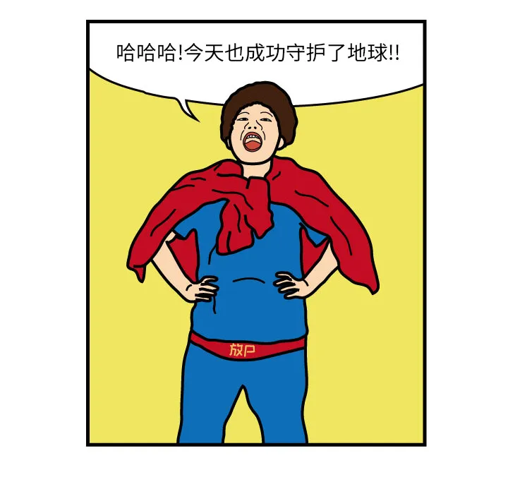 杀人的屁漫画漫画,第3话51图