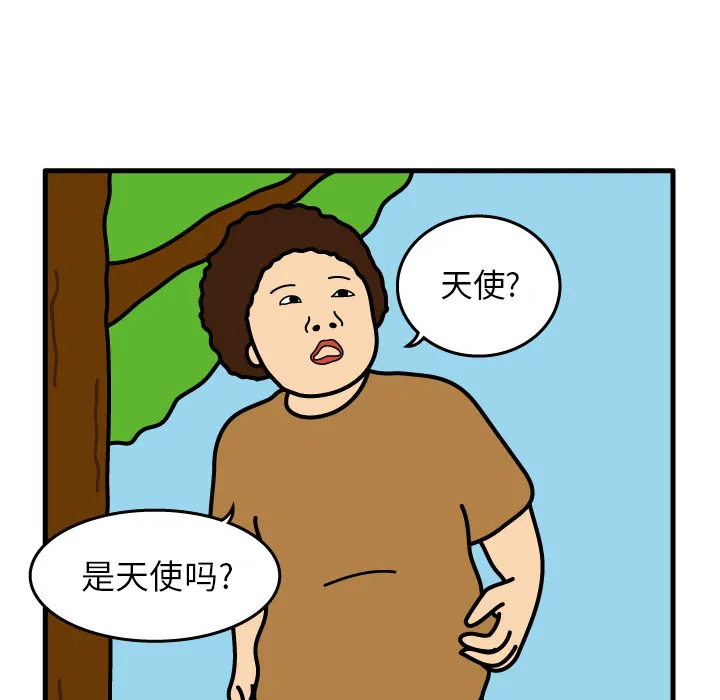 杀人的屁漫画漫画,第4话82图